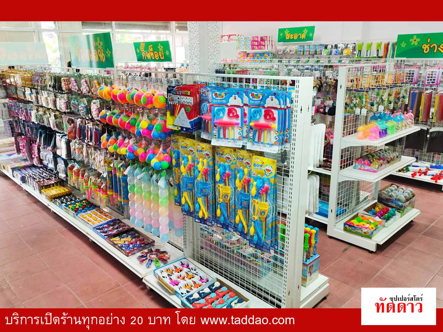 ร้านค้า Package M PRO - ภาพ 36